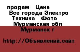 polaroid impulse portraid  продам › Цена ­ 1 500 - Все города Электро-Техника » Фото   . Мурманская обл.,Мурманск г.